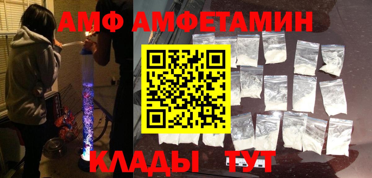 АМФ 97% Менделеевск
