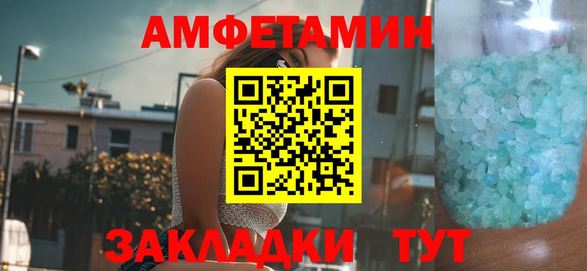 АМФ  Амфетамин 98%  Амфетамин  Менделеевск  OMG   Вход с VPN 