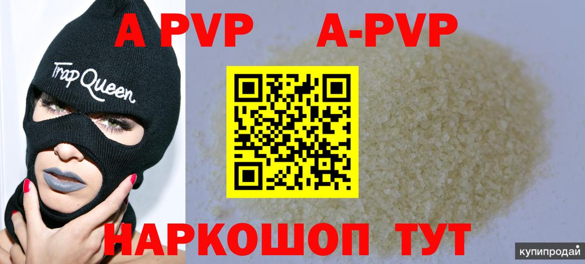 A PVP Crystall Менделеевск