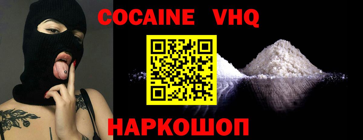 КОКАИН FishScale Менделеевск