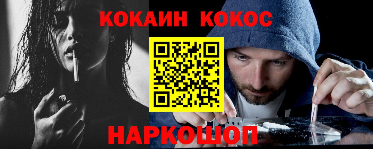 КОКАИН VHQ  Вход с VPN  Менделеевск 