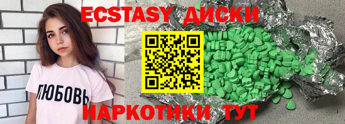 ЭКСТАЗИ TESLA  Ecstasy MDMA  Ecstasy  Вход с VPN  Менделеевск 