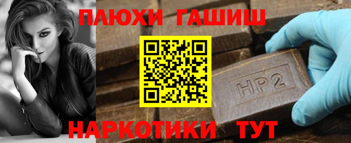 ГАШ гашик Менделеевск