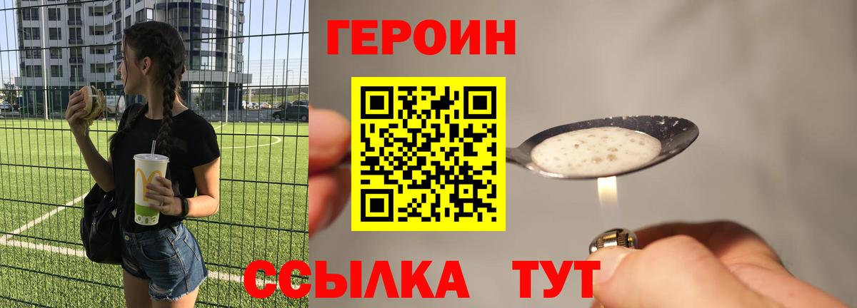 Менделеевск  ГЕРОИН  Вход с VPN  ГЕРОИН VHQ 