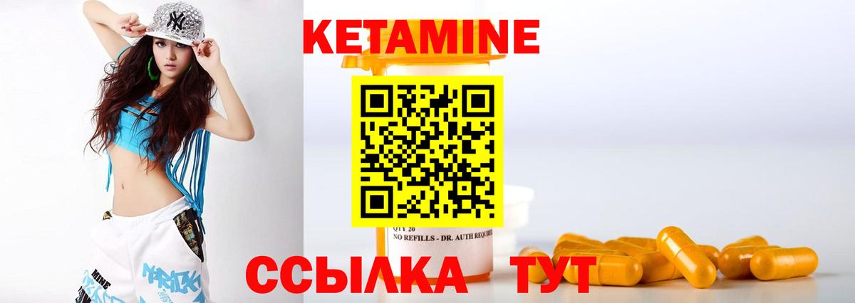Кетамин ketamine Менделеевск