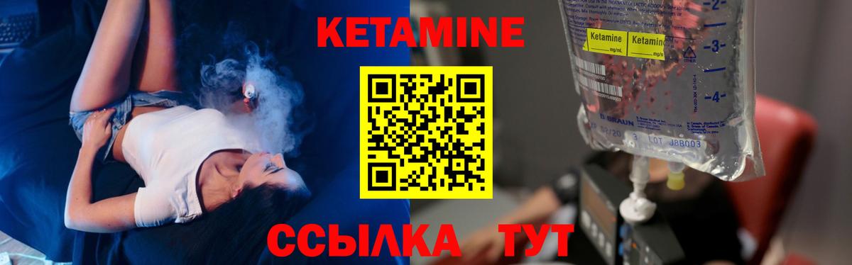 Менделеевск  КЕТАМИН VHQ  Вход с VPN  Кетамин ketamine 