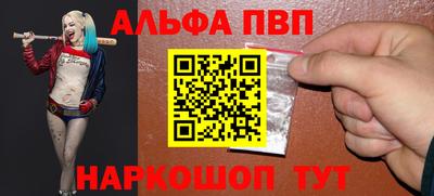 ALPHA PVP Донской