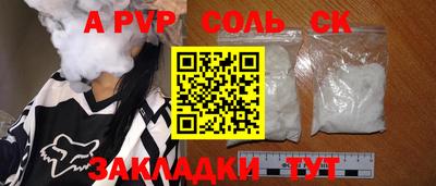 ALPHA PVP Донской