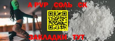 ALPHA PVP Донской