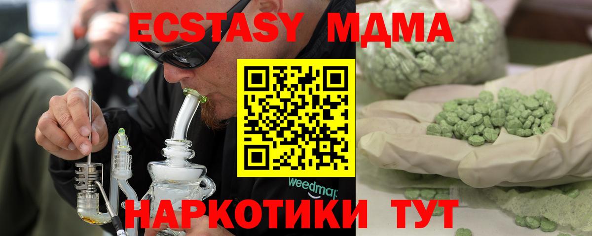 MDMA молли Менделеевск