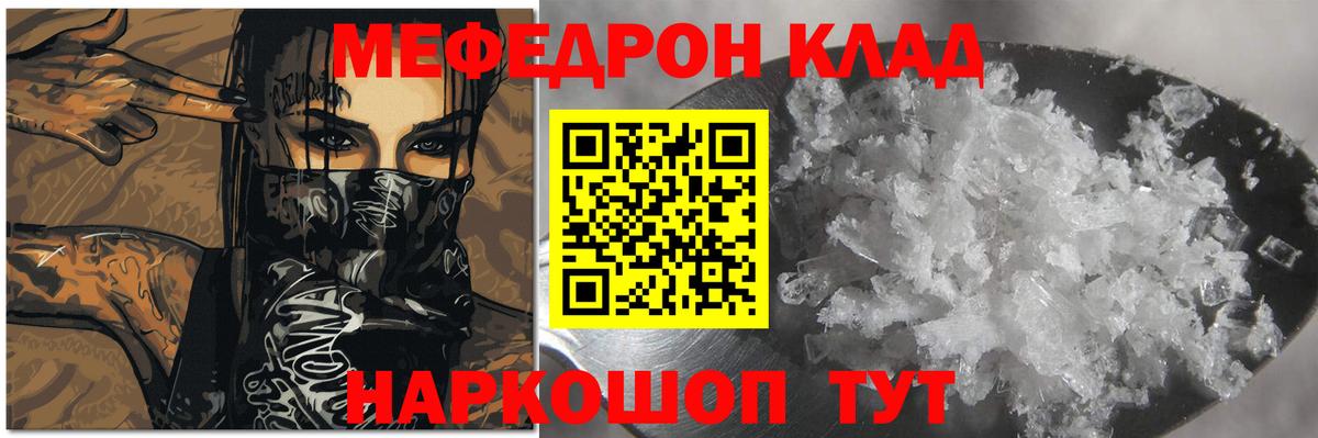 Мефедрон VHQ  МЕФ  Менделеевск  Вход с VPN  Мефедрон VHQ  Мефедрон 
