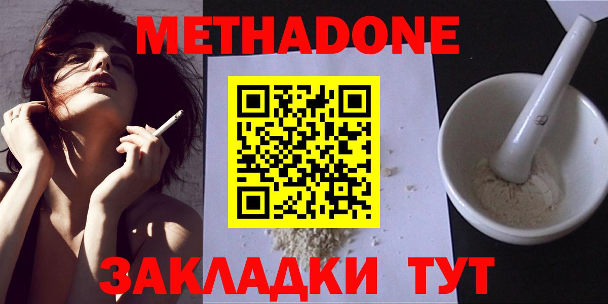 Менделеевск  Метадон кристалл  МЕТАДОН methadone  ссылка на мегу ссылка  Вход с VPN 