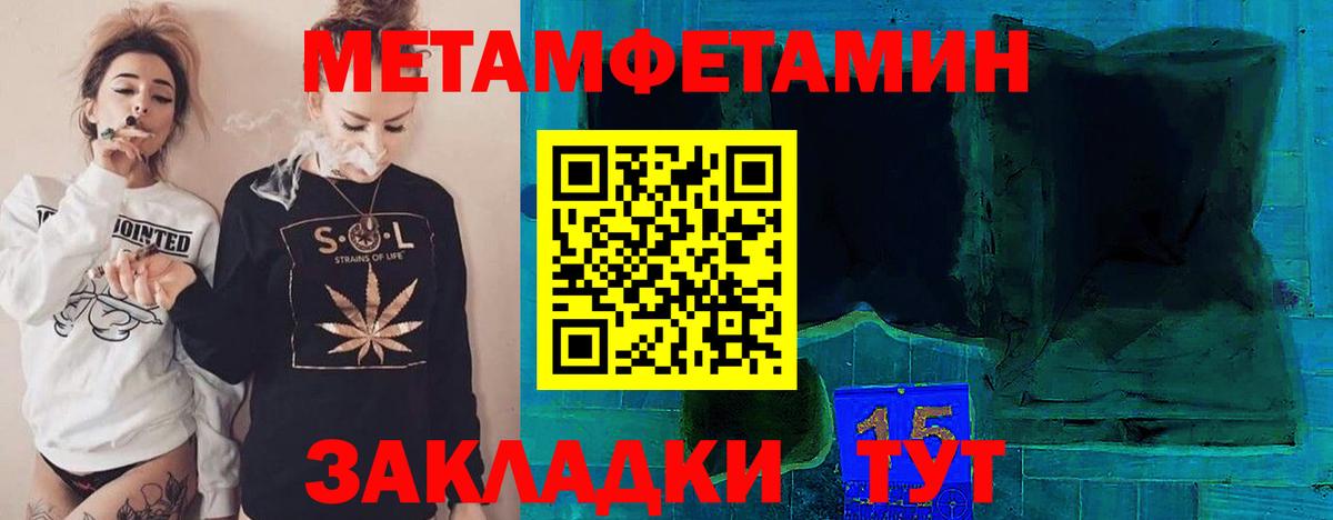 Метамфетамин винт  Вход с VPN  Менделеевск 