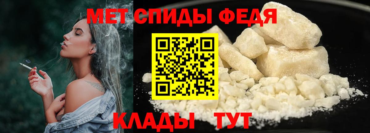 Первитин кристалл Менделеевск