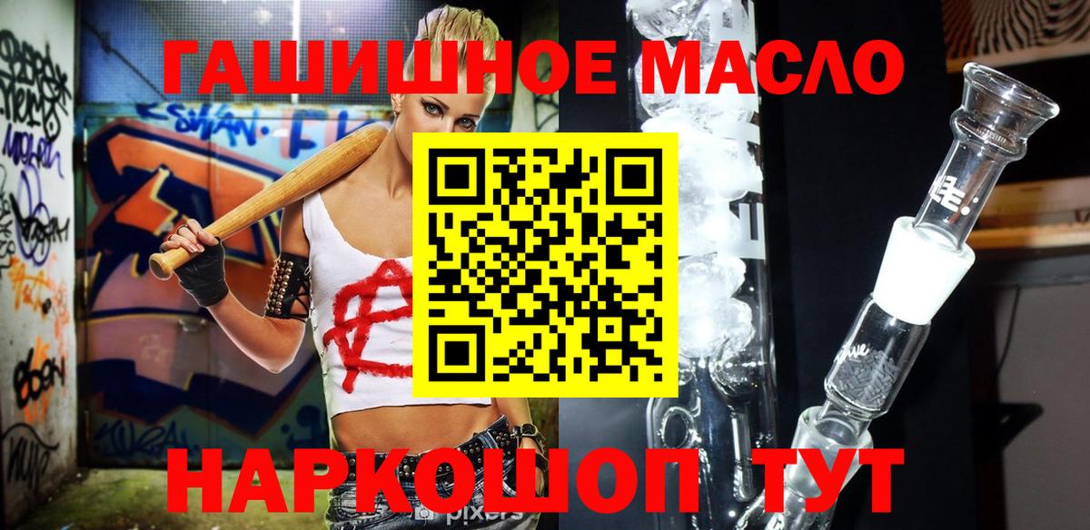 ТГК THC oil Менделеевск