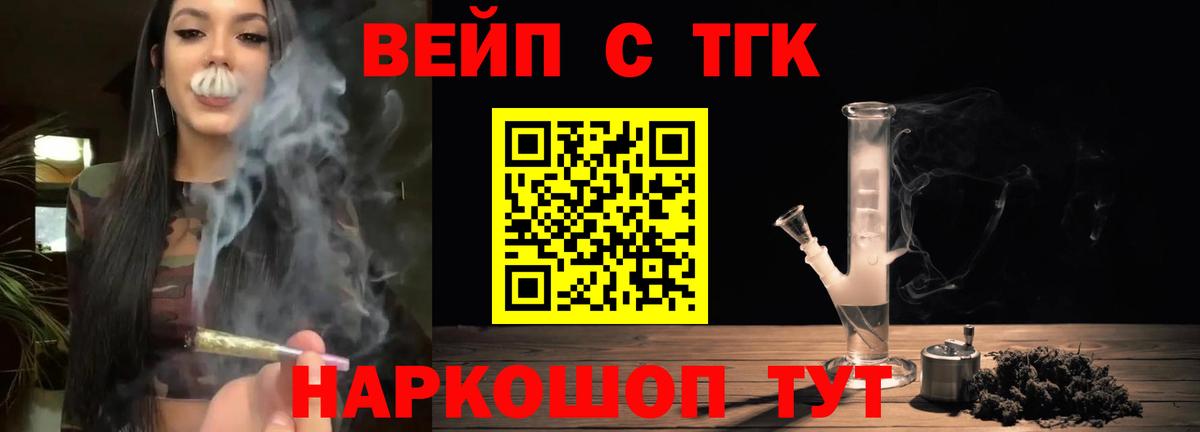 ТГК THC oil  Вход с VPN  Менделеевск 